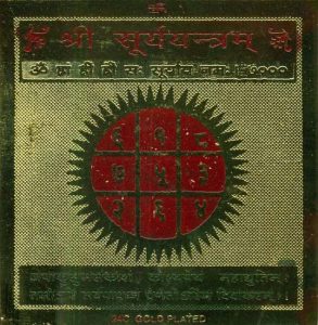 Янтра и мантра Сурьи