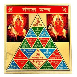 Mangal Yantra